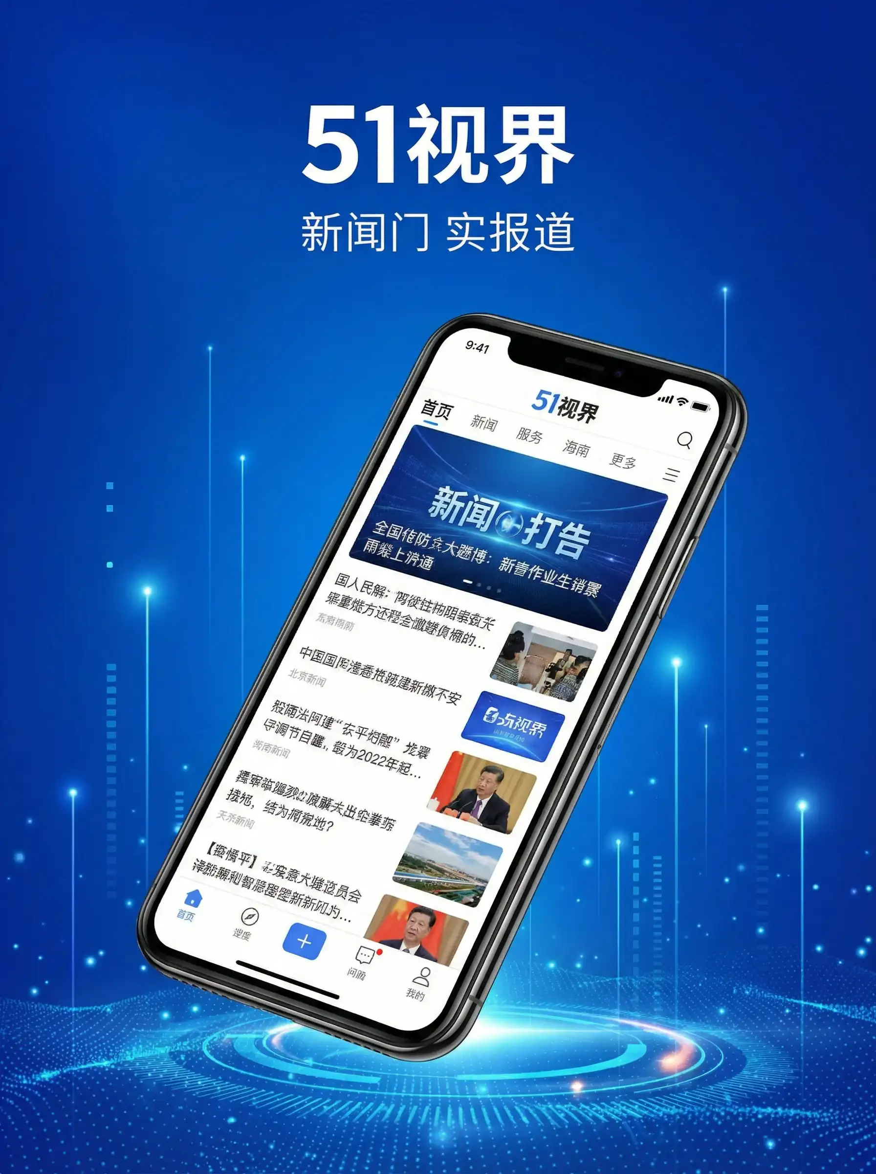 51视界APP手机客户端展示 - 爱的被告 移动端
